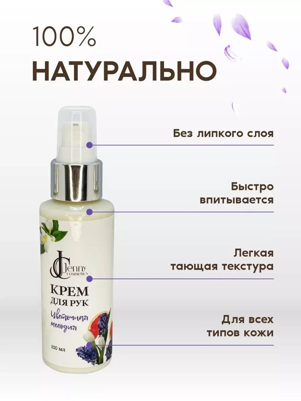 Крем для рук комплексное действие