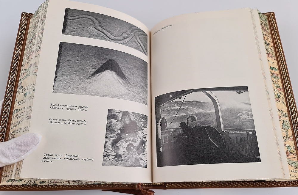 "За тайнами нептуна". А.А. Аксенов - подарочное издание