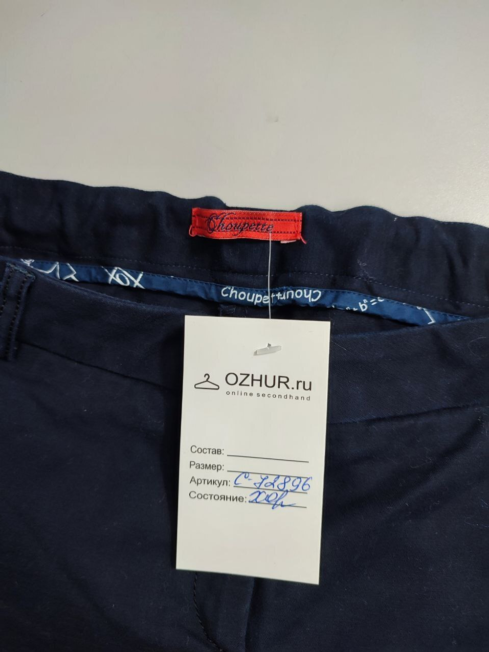 Брюки Choupette базовые на 13 лет