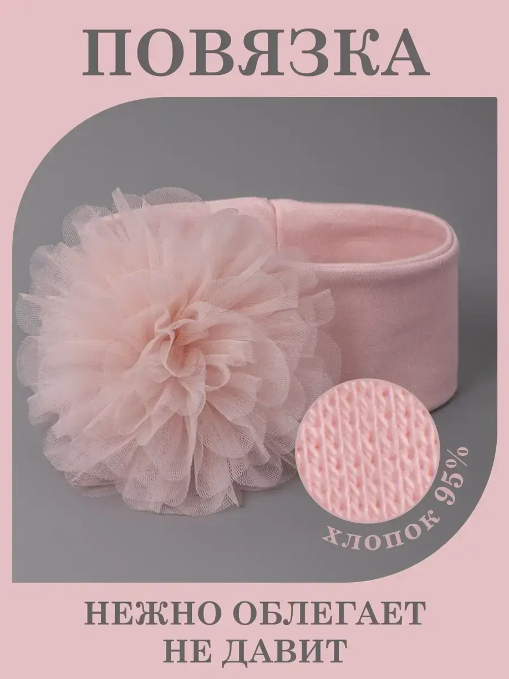 Повязка на голову бантик для девочки