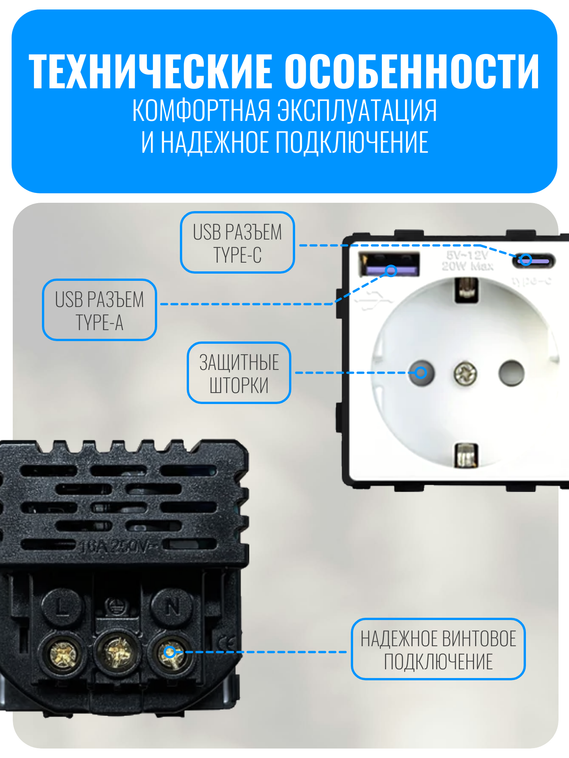 Розетка с зарядным устройством USB и Type-C Smart Aura серия Classic без рамки