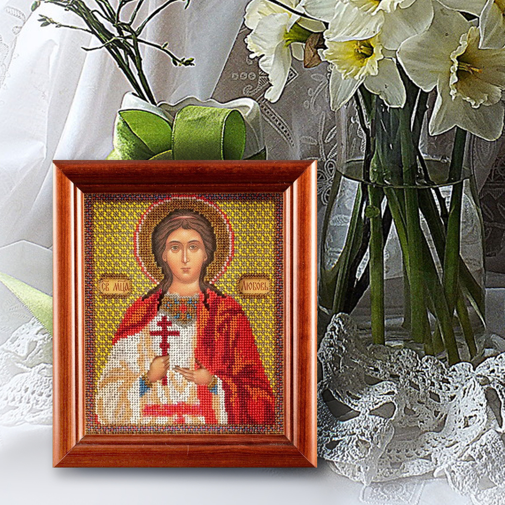 Святая Любовь