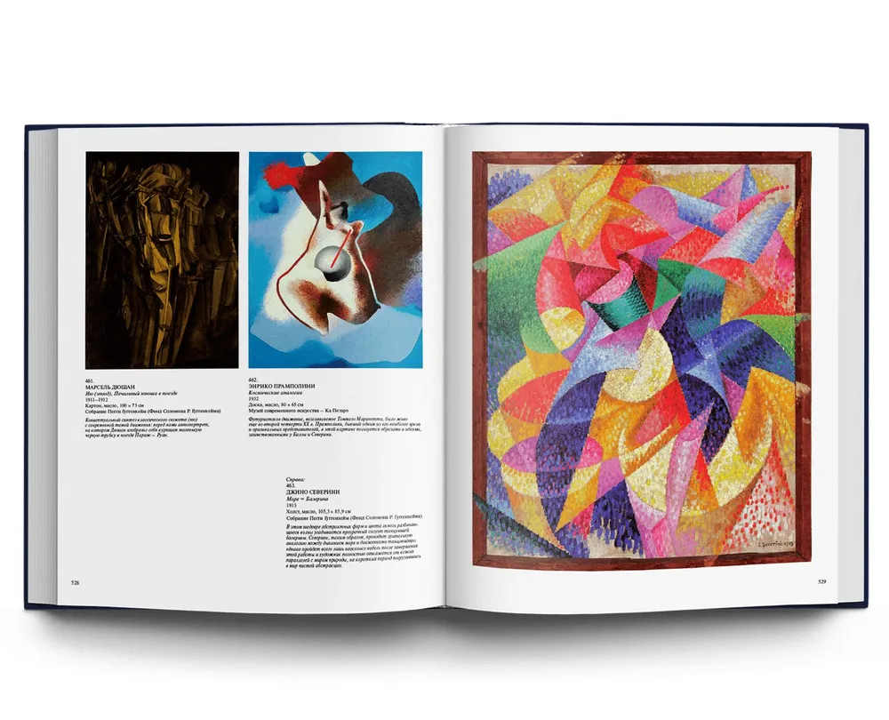 Венеция. Серия Великие музеи мира