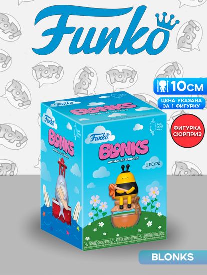 Фигурка Funko Premium Blind Box Blonks Animal Afternoon 1 штука (из 7) 92864