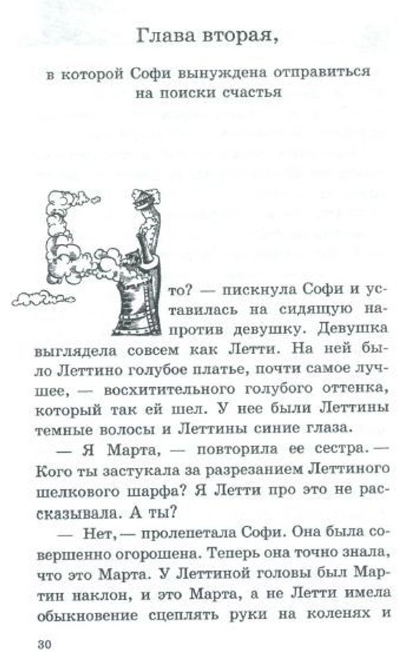 Ходячий замок