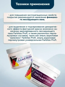 Фактурная краска для стен Textura 15 кг FARBITEX PROFI, универсальная краска для декоративной отделки стен и создания рельефа
