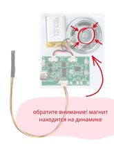 Звуковой модуль для открыток, память 8МБ (запись с ПК и с кнопки) управление магнитом