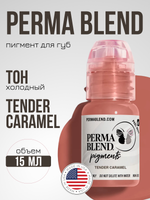Пигмент для татуажа губ "Tender Caramel" Perma Blend