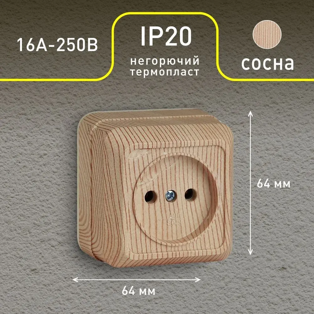 Розетка Intro Quadro 2-201-11 без заземления 2P 16А-250В IP20 открытой установки сосна