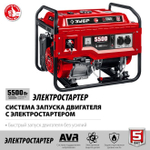 Генератор бензиновый однофазный, ЗУБР 1.2 кВт, СБ-1200 Мастер