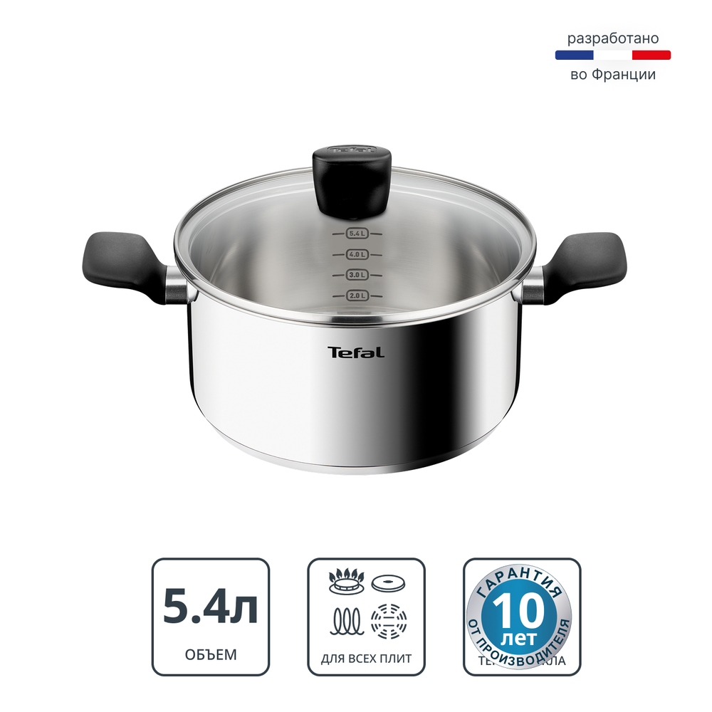 Кастрюля Tefal Confidence G7644674, 5.4 л