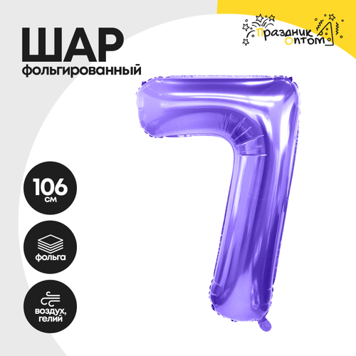 Воздушный шар "Цифра 7" фиолетовый, фольгированный