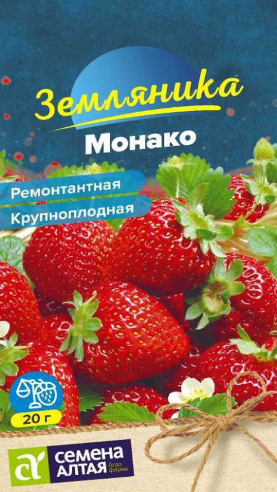 Земляника &quot;G. Монако&quot; 0,01г., Россия.