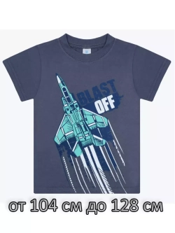 Футболка для садика и школы.1шт.мальчик