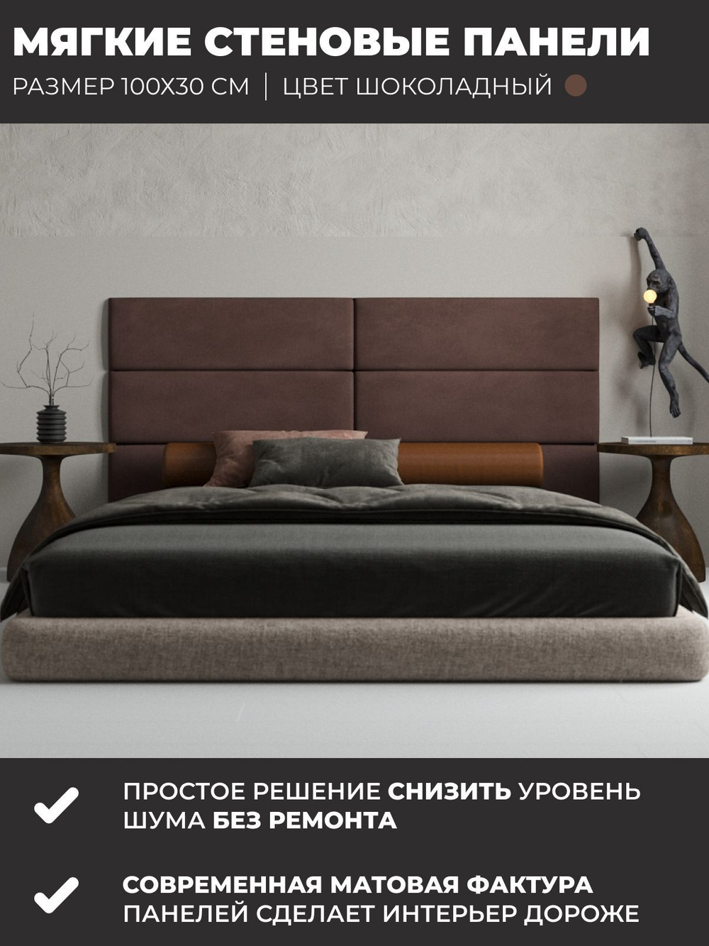 Мягкие панели