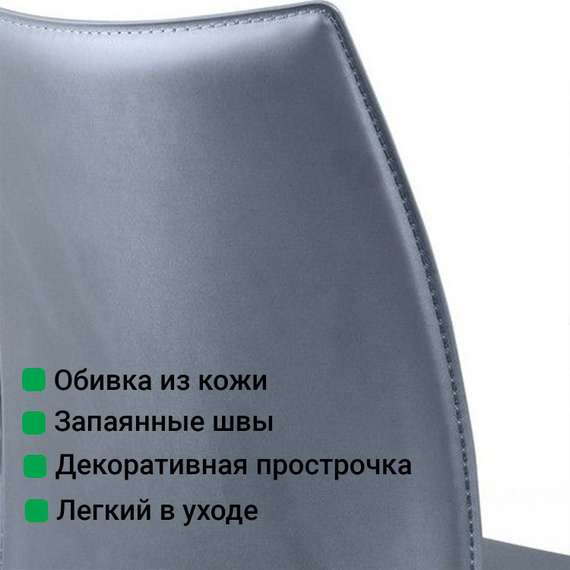 Стул Rolf серая кожа