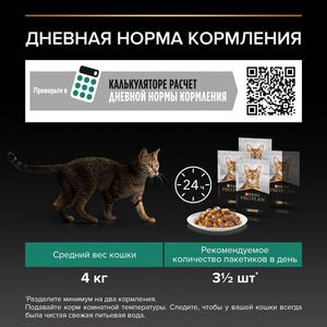 Влажный корм для кошек Pro Plan Adult в желе с ягненком, 85гр