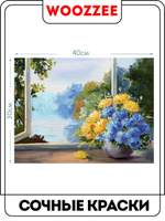 Картина "Лето"