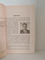 Здоровье в ваших руках