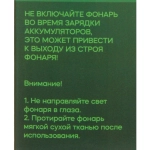 Фонарь налобный 6 режимов, 5LED, аккумуляторная батарея 500mAh USB 6352