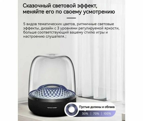 Беспроводная акустика Harman/Kardon Aura Studio 4 White Gray