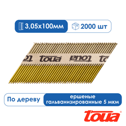 Реечные гвозди по дереву для нейлера, с кольцевой накаткой (ершеные), ГАЛЬВАНИЗИРОВАННЫЕ, Toua 50/63/75/90/100 мм