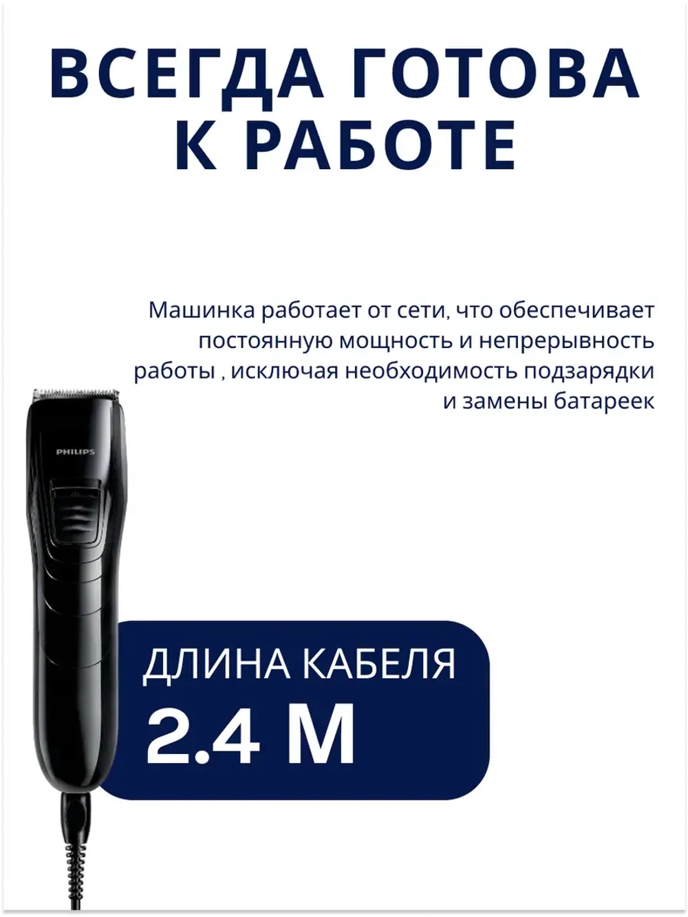 Машинка для стрижки волос PHILIPS QC5115/15