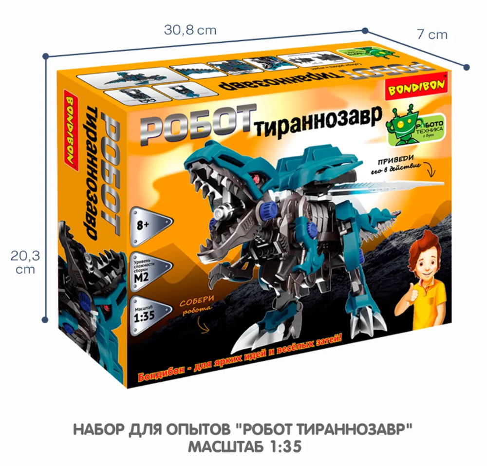 Игрушка конструктор Робот Тиранозавр Bondibon