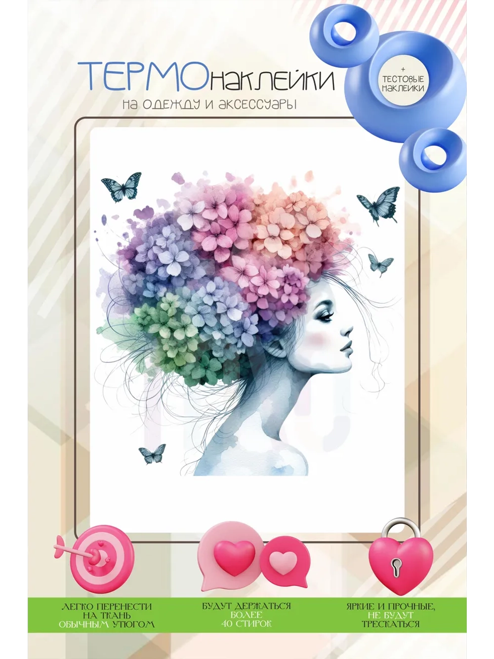 Термонаклейка на одежду, термопринт Голова