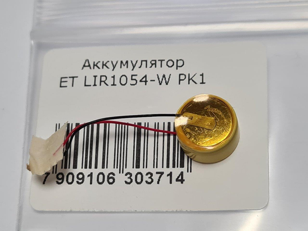 Аккумулятор ET LIR1054-W PK1