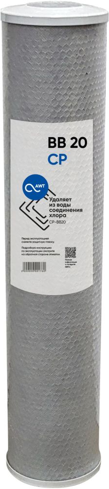 Картридж_угольный_(прессованный)_AWT_CP-BB20&quot;.jpg