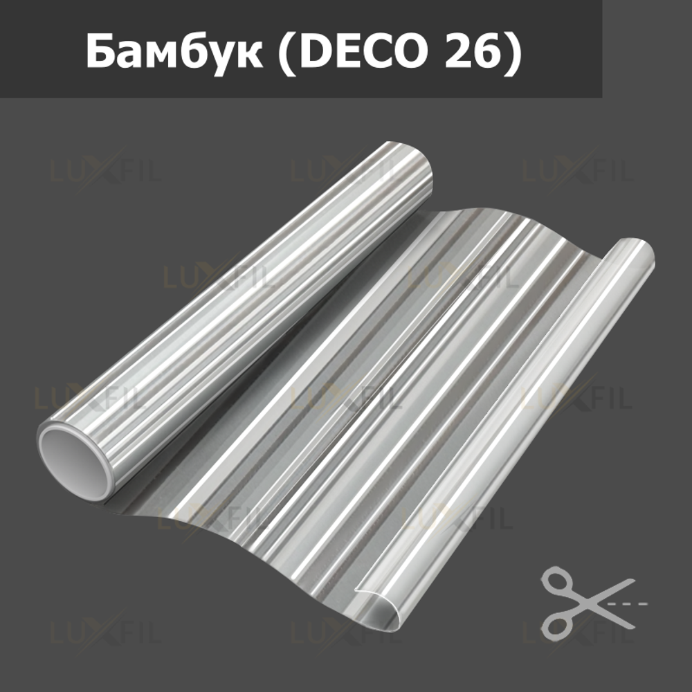 Пленка для окон декоративная Бамбук (DECO 26), на отрез (ширина рулона 1,524 м.)