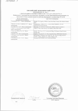 Вафельные Бабочки микс 180 шт/уп