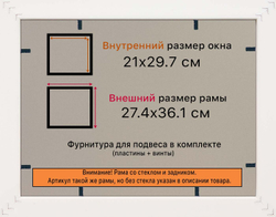 Рамка 21x29,7 для постера и фотографий