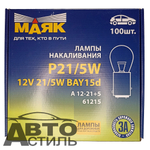Автолампа  Р 12-21+5 (P21/5W) в стопы 2-х конт Маяк 61215 шт