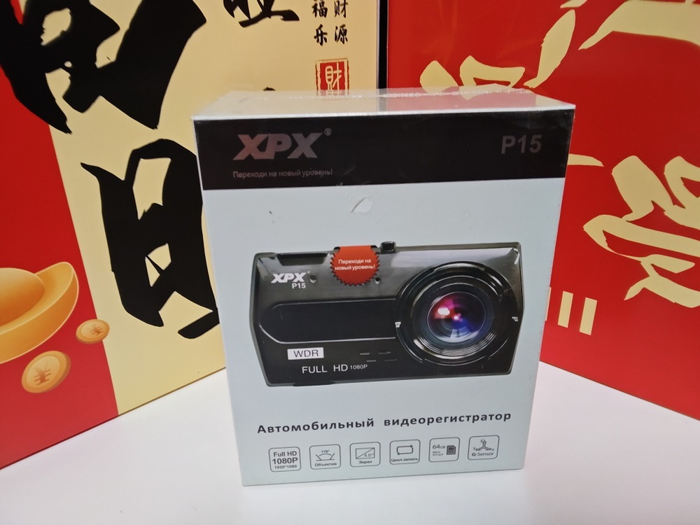 Видеорегистратор XPX P15