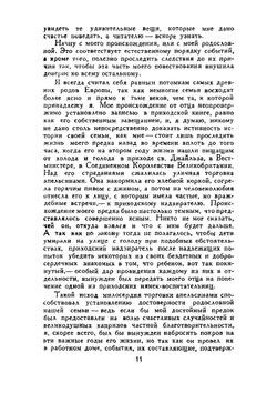 Cобрание сочинений в 7 томах. Том 7 | Д.Ф. Купер