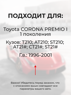 Ремкомплект (втулки) петель передних дверей Toyota Corona Premio (I) [Кузов: T210,AT210,ST210,AT21#,CT21#,ST21#] (1 петля, RPD11-1) 1996-2001