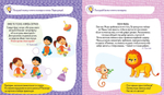 Мои первые успехи. Давай порассуждаем! Развитие речи. 3-5 лет