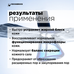 Сыворотка для жирной кожи с экстрактом жасмина 50 мл/ OIL CONTROL ESSENCE