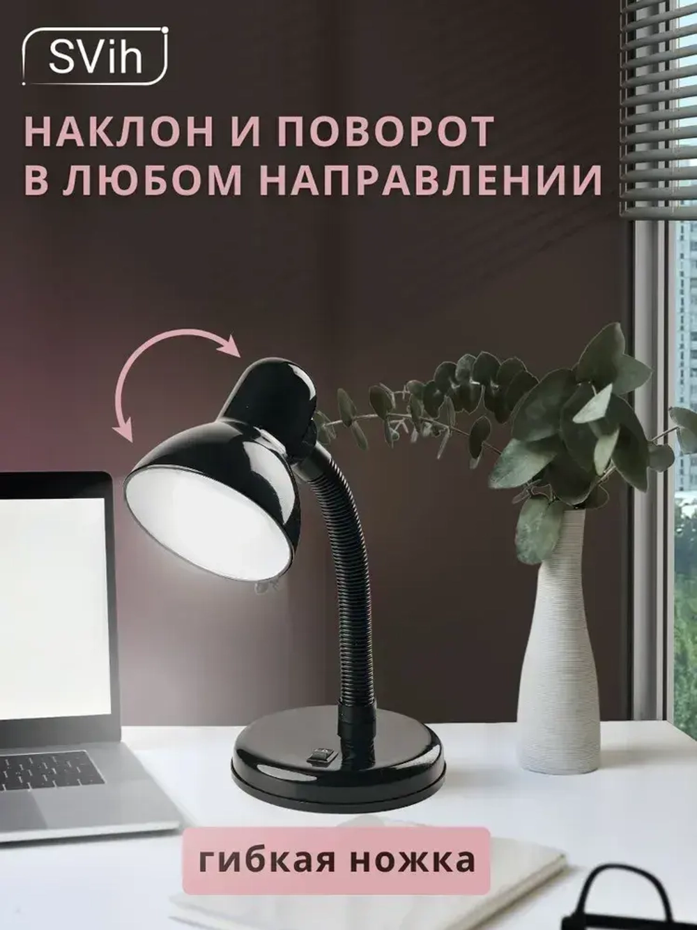 Светильник настольный для школьника настольная лампа офисная для работы, чтения, детей, офиса, школы, учебы, черный цвет