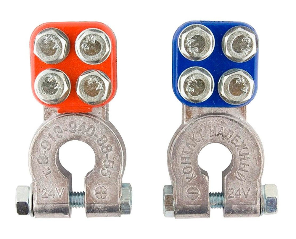 Клеммы АКБ усиленные большие с четырьмя болтами (2 шт в комплекте) (10268870)