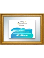 Зеркало 45x70 настенное в раме