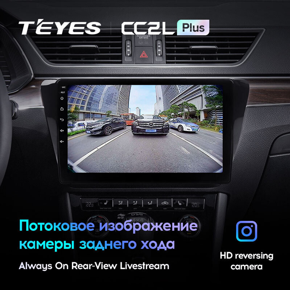 Teyes CC2L Plus 10.2" для Skoda Superb 2015-2019