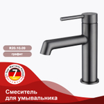Смеситель для умывальника RAGLO R20.10.09