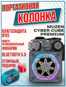 Беспроводная колонка Muzen Sticker красная