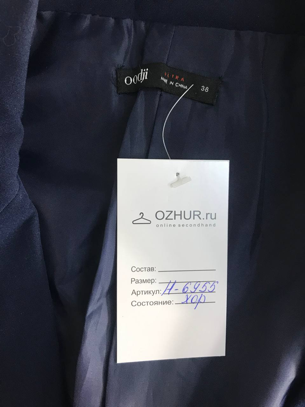 Жилетка Oodji с поясом, маркировка 38, визуально на 44 размер