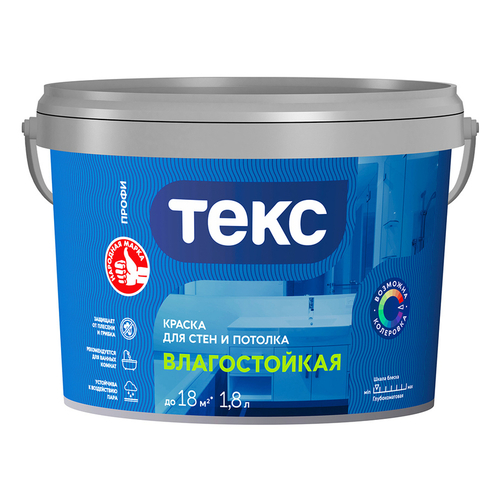 Краска для стен и потолков Текс Профи (водно-дисперсионная интерьерная влагостойкая супербелая, база A) 1,8 л, 24759