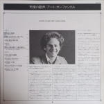 Art Garfunkel / Angel Clare (LP)