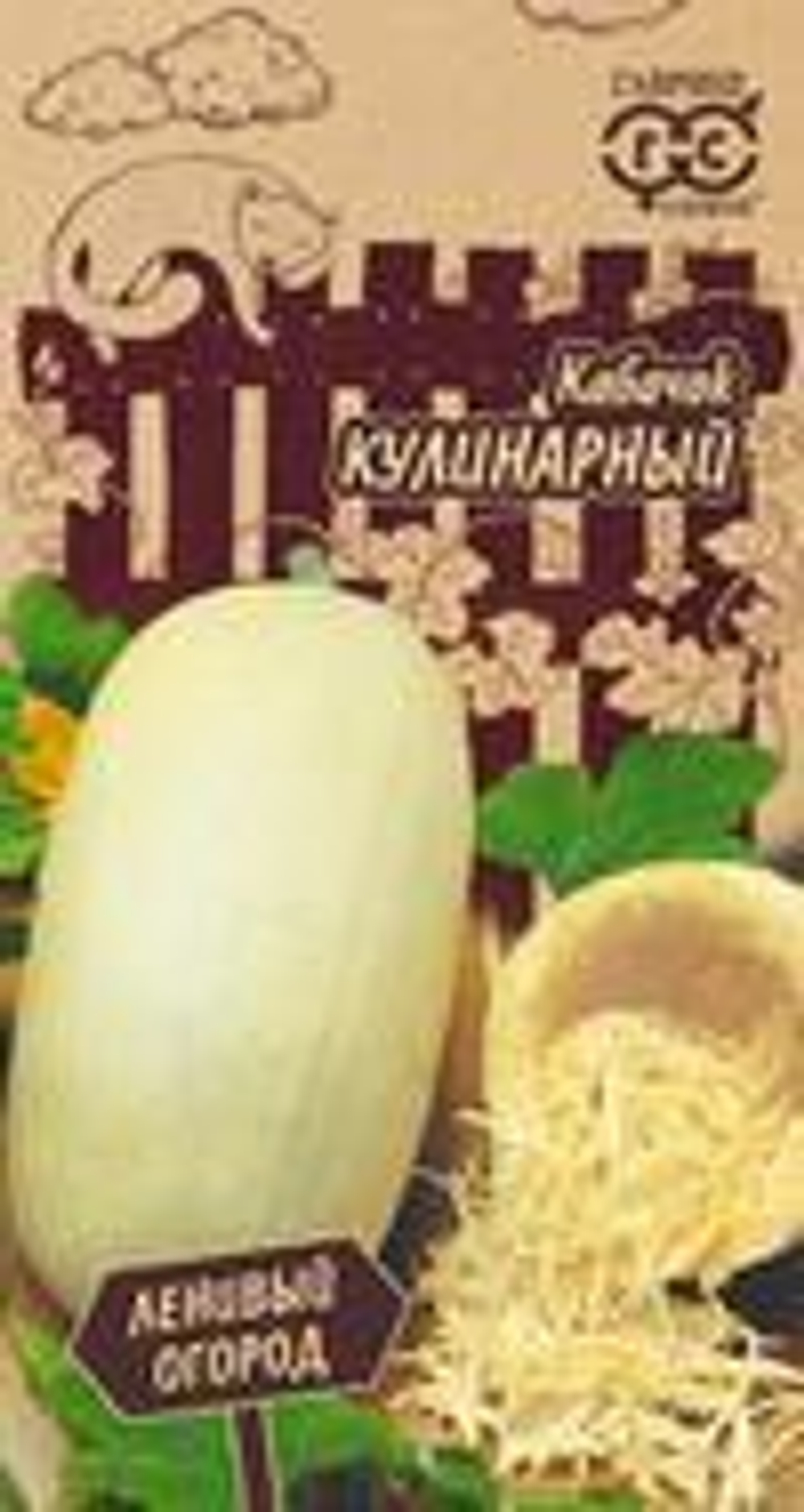 Кабачок Кулинарный 2г Ленивый огород Ц Гавриш